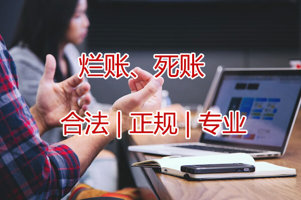 債務債權要債