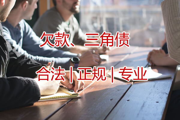 應收賬款催收